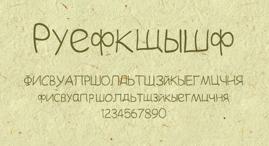 Cyrillic Font Free Download (8)